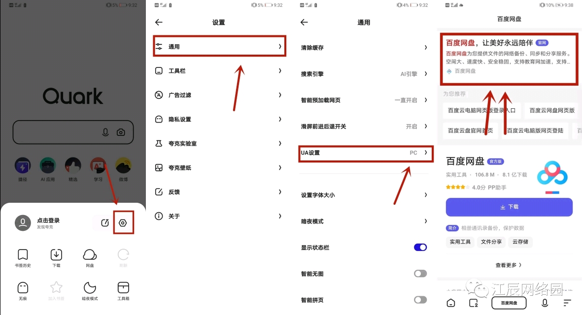 百度网盘视频不限速的方法,百度网盘的视频怎么加倍速播放