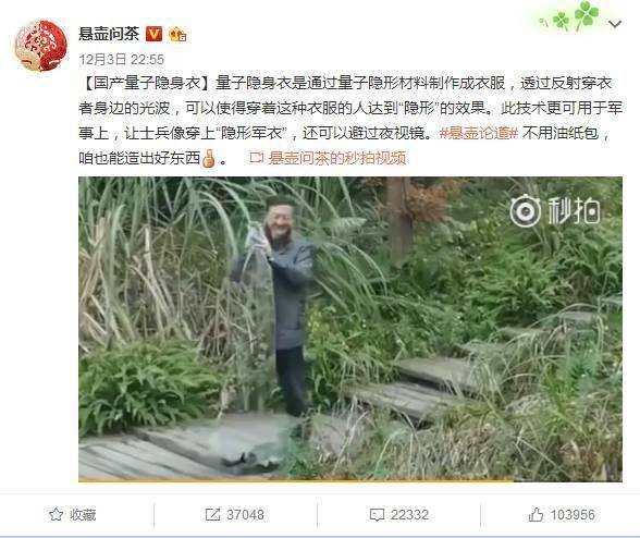 淘宝隐身衣是真的吗,纳米隐身衣是真的吗