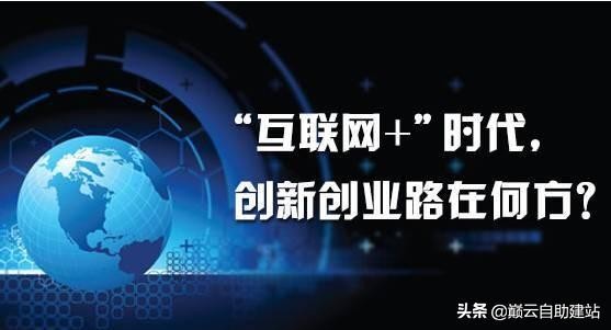 大学生互联网创业新点子100个,互联网创业点子