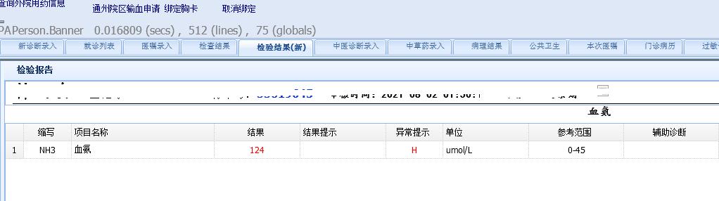 抢救室医生骂患者家属,一个老人在医院骂人