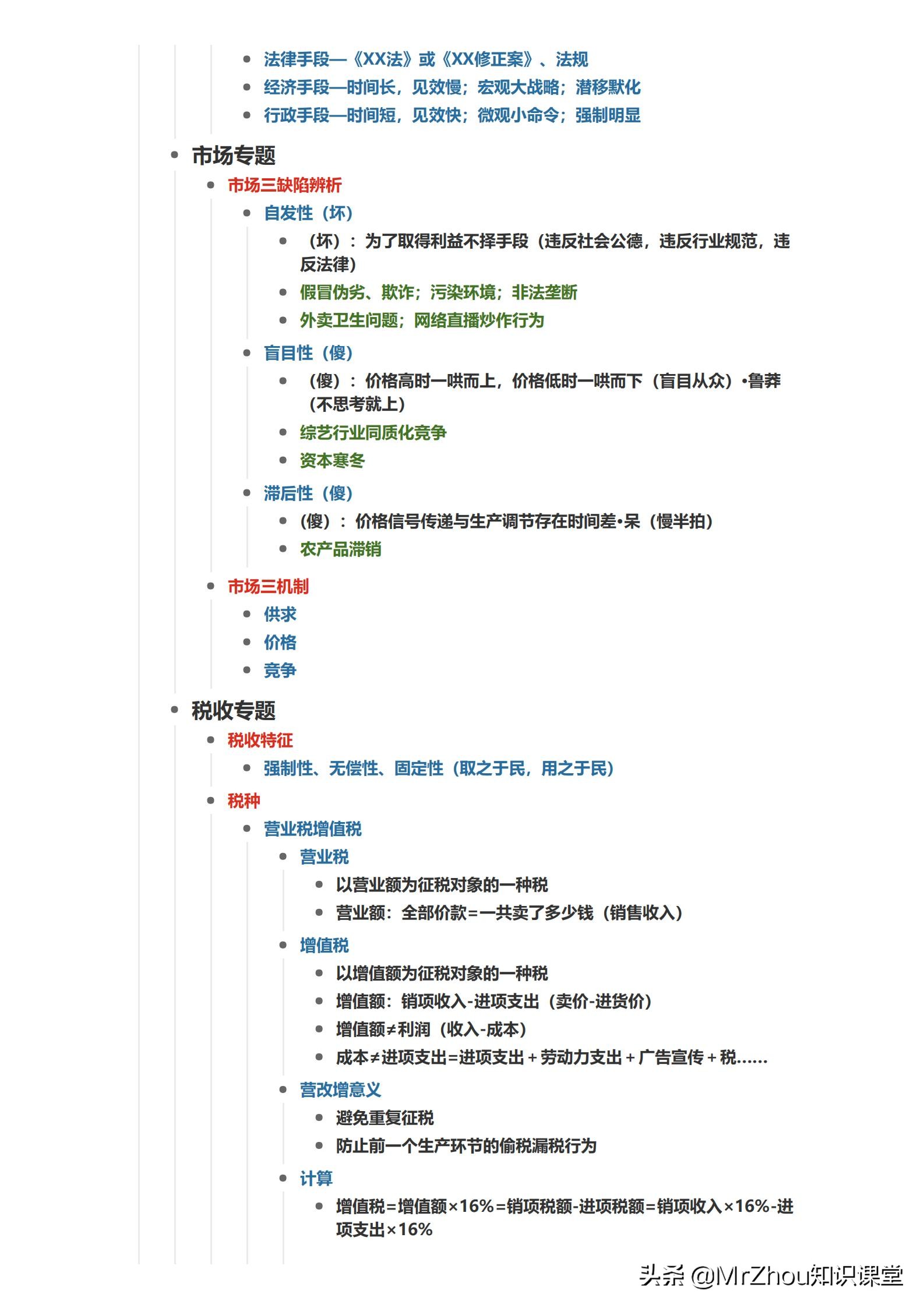 政治答题技巧高中政治,高中政治答题方法与技巧视频
