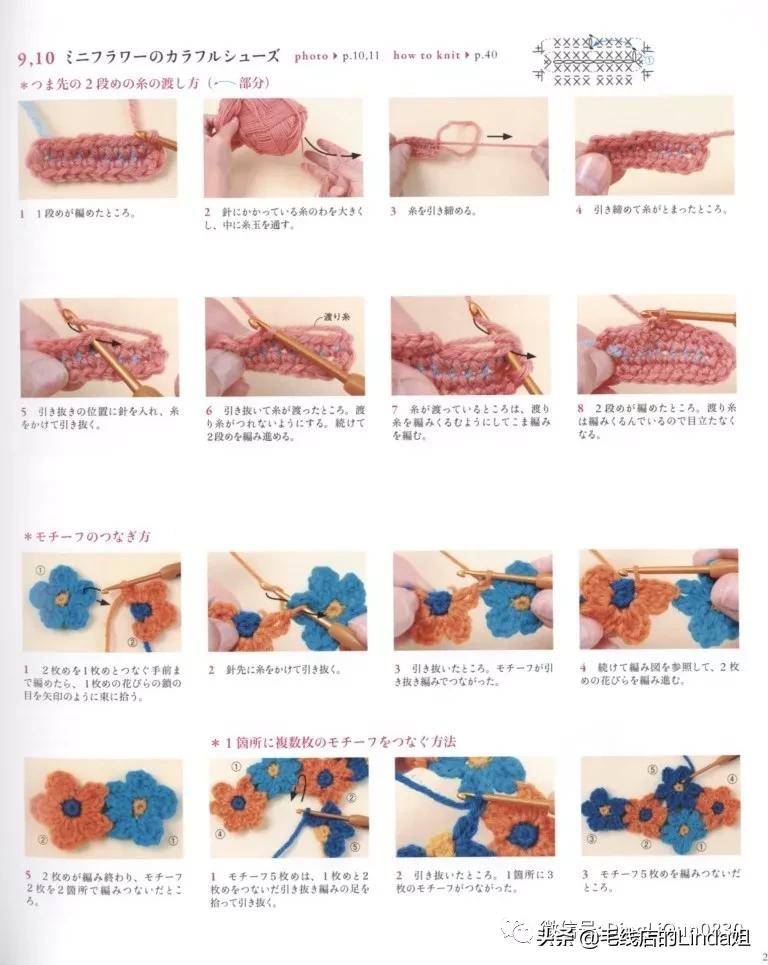 可爱手工钩针女童鞋,可爱小猪鞋钩针编织