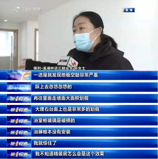 长春保利溪湖林语的位置,保利溪湖林语三期长春