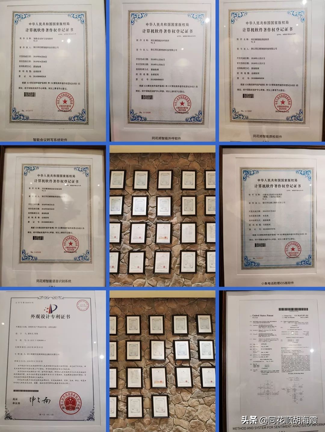 同花顺ai项目合伙人,同花顺ai智能代理