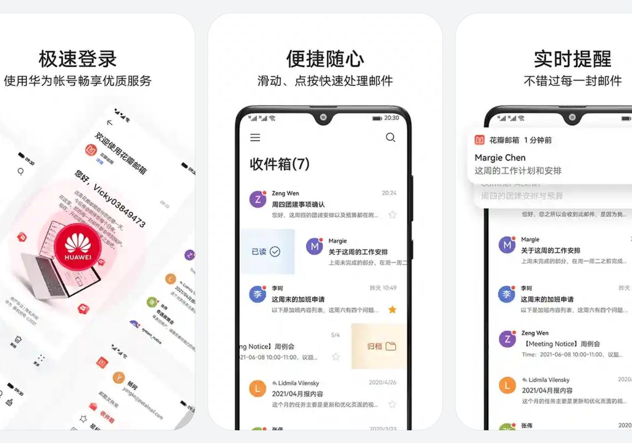 华为陆续推出花瓣应用,华为的花瓣系统开通了吗