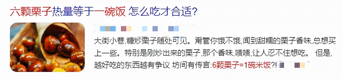 糖炒栗子容易上火吗,糖炒栗子放着容易坏吗