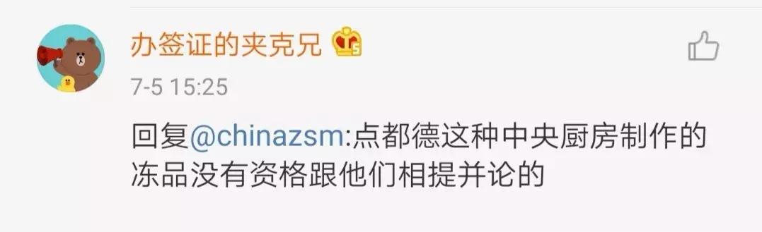 为什么有的广州人不喜欢点都德?