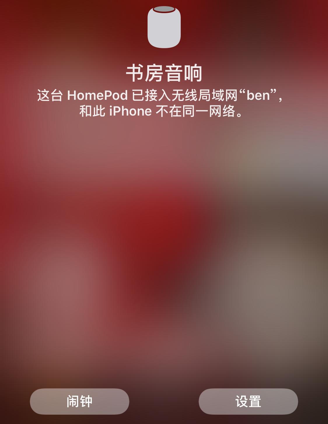 iphonehomepod怎么换wifi,homepod怎么更换wifi