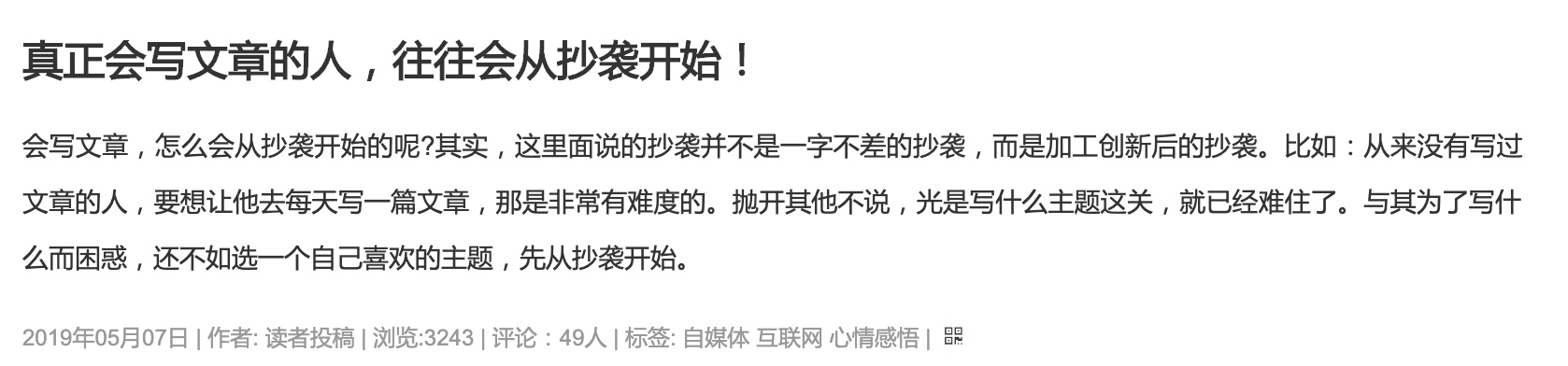 十大爆文标题技巧有哪些,十大爆文标题技巧分析