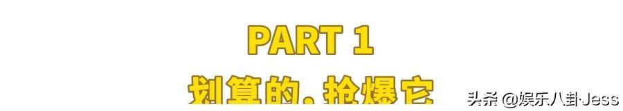 在李佳琦直播间买零食，是个划算的选择吗？