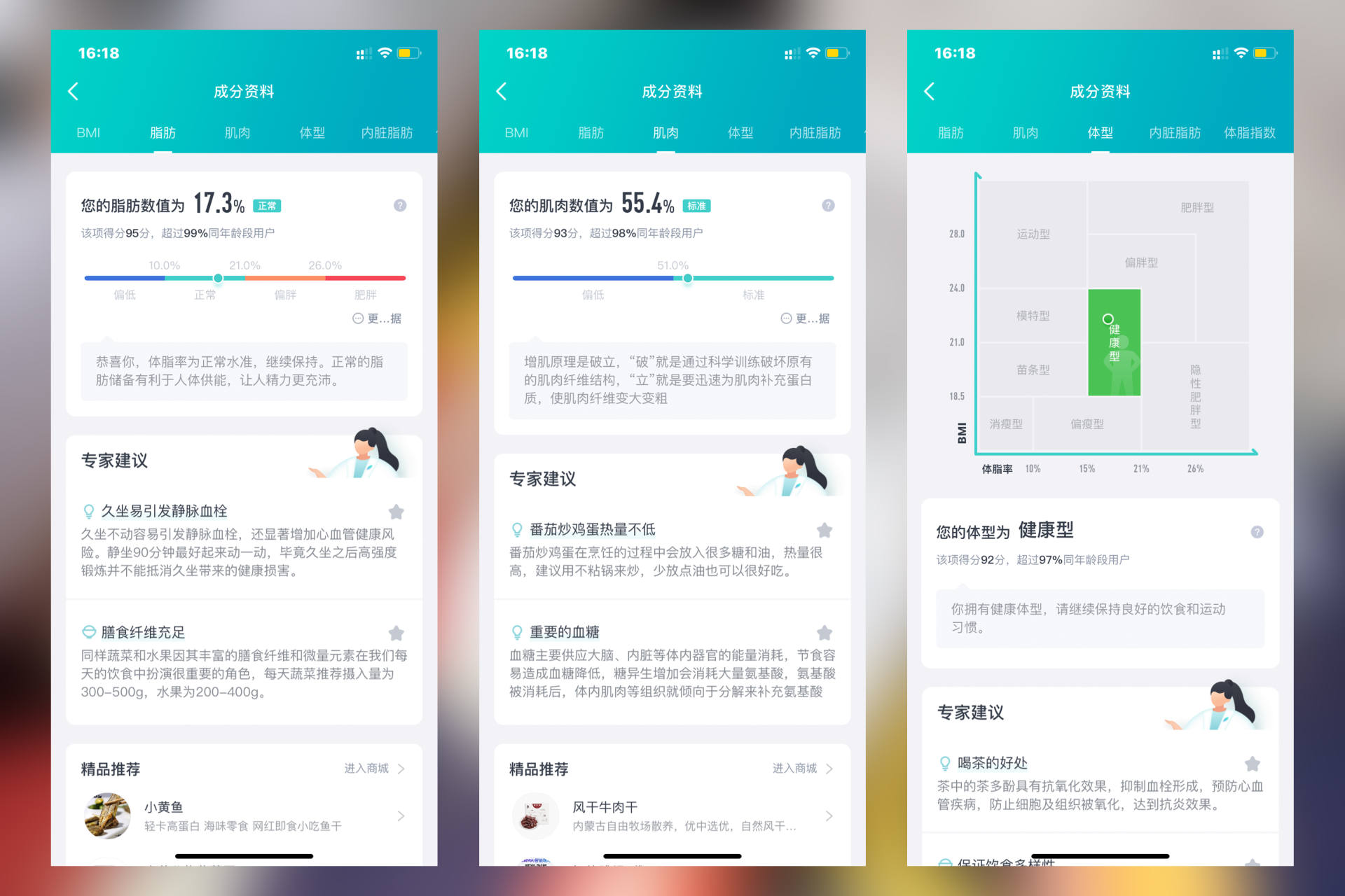 体脂秤该选哪款?我体验了云麦、华为等6款不同产品告诉你答案