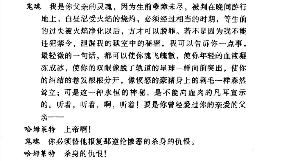 窦娥冤与哈姆雷特戏剧的异同,窦娥冤哈姆雷特的结局对比