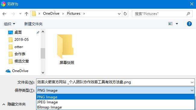 网页长截图怎么做,网页又宽又长怎么完整截图