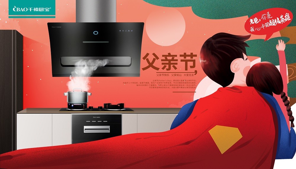 千禧厨宝旗舰店,千禧厨宝25周年