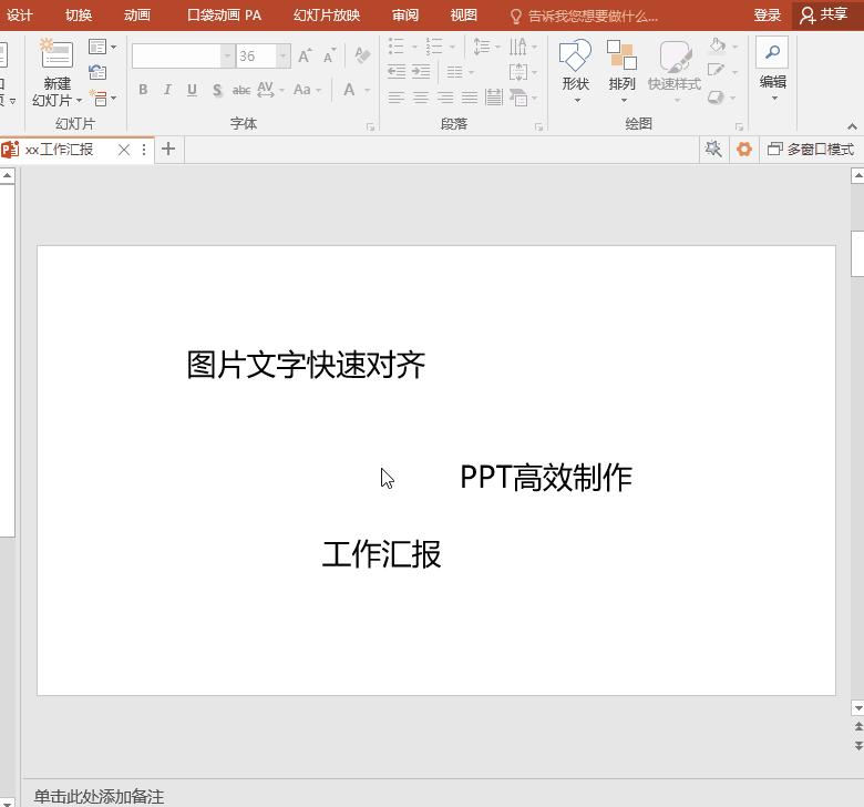 老板说ppt做得好看但更要解决问题,老板做的ppt让我美化