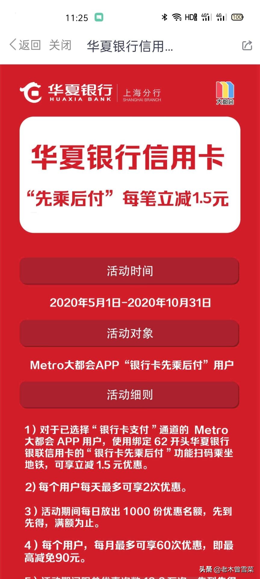 上海地铁卡和metro大都会哪个便宜 (上海地铁metro大都会)