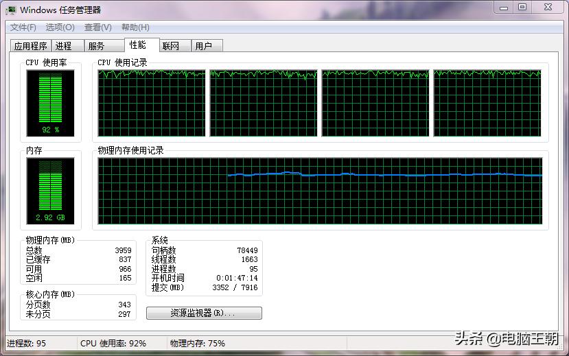 CPU使用率突然过高怎么办,cpu使用率过高怎么解决win7