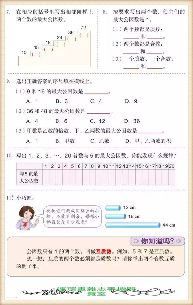 五年级下册数学应用题,五年级下册数学练习册答案