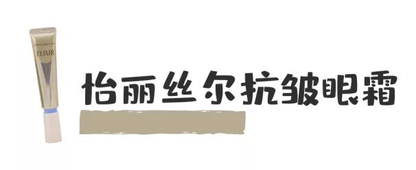 眼霜年度榜,2015十大眼霜排名