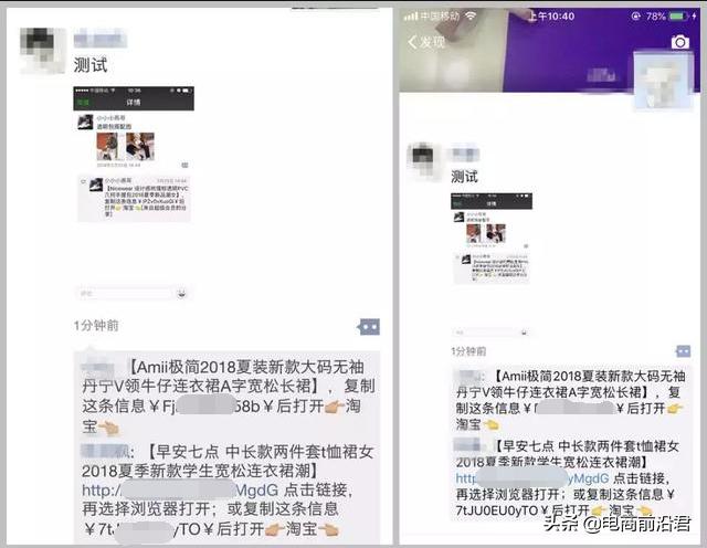 淘口令被举报有什么后果,淘口令失效