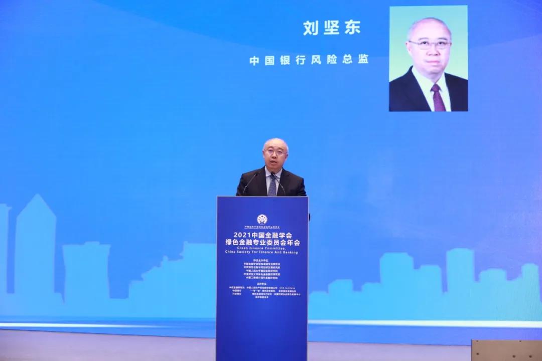 中国绿金委年会,绿金委年会