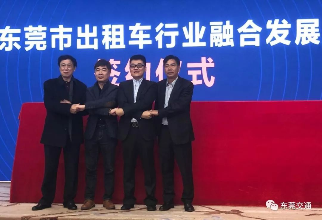 东莞滴滴合作公司,滴滴东莞合作