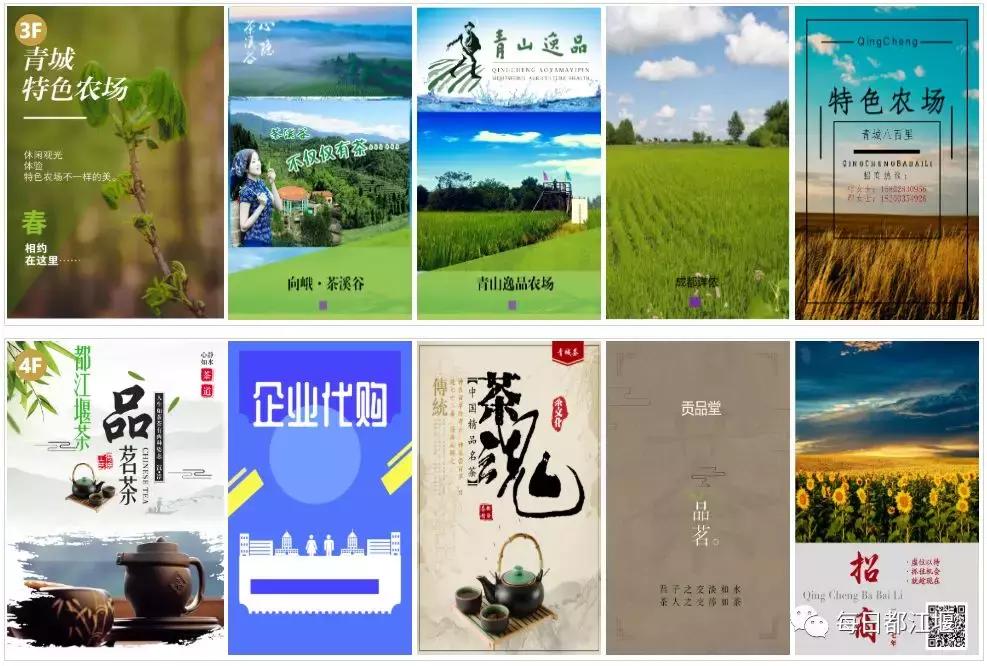 壮丽70年·奋斗新时代|农村电商让都江堰农旅产品“香”起来!