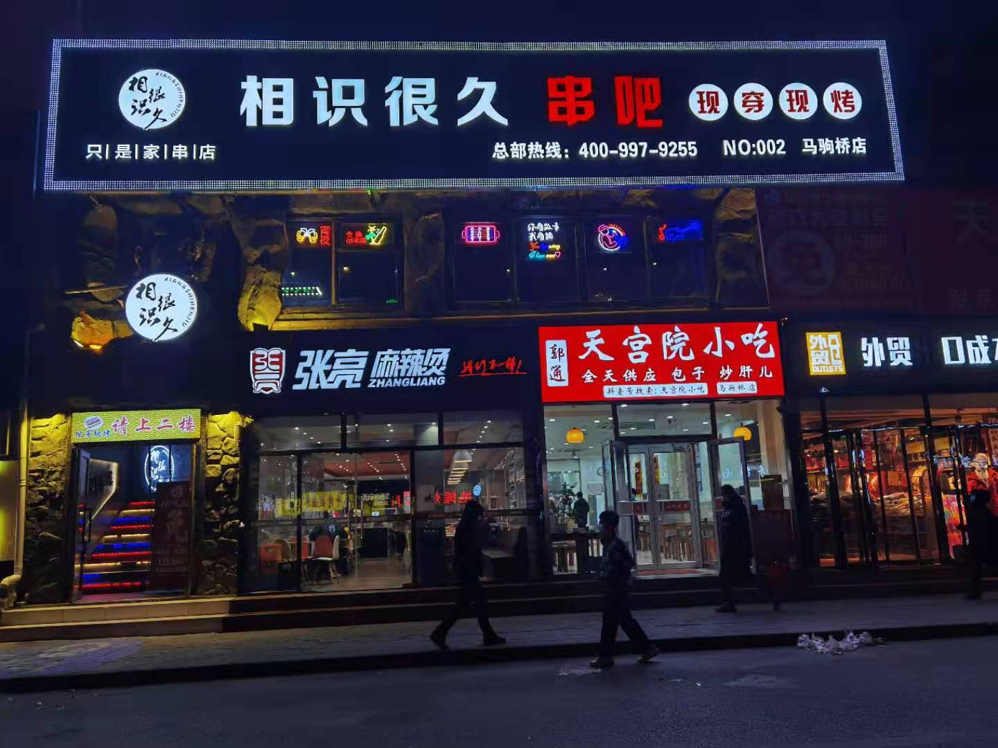 自助烧烤店39元一位加盟多少钱,加盟无烟自助烤肉多少钱