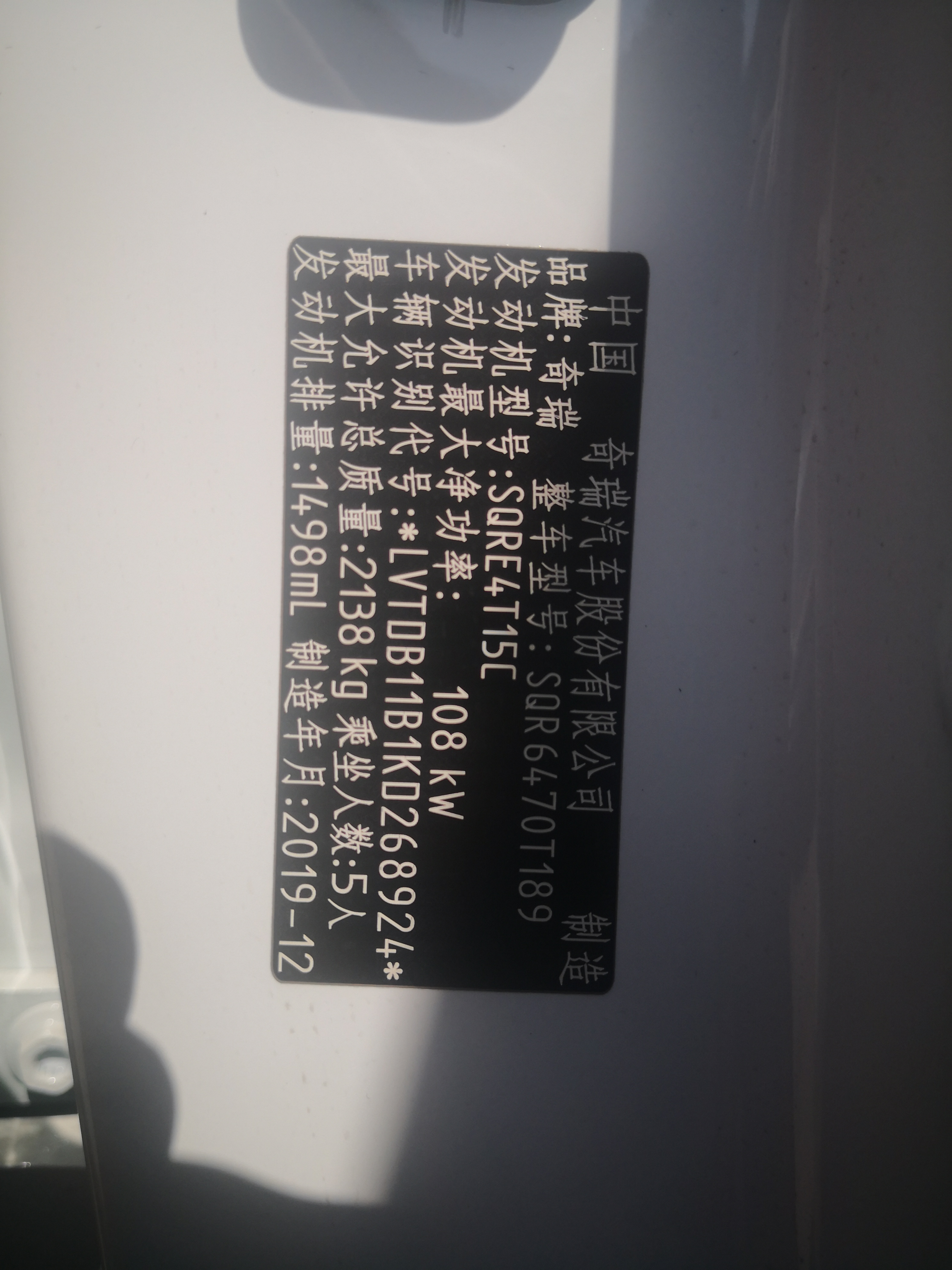 狗哥瑞虎,瑞虎8特供版跟普通版有什么区别