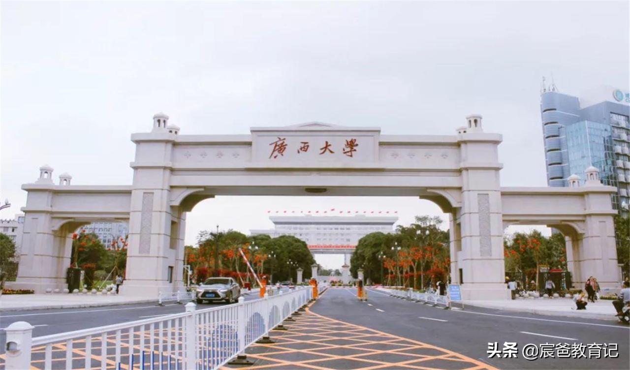 2024广西大学最新调剂信息,广西大学预调剂名额满了吗