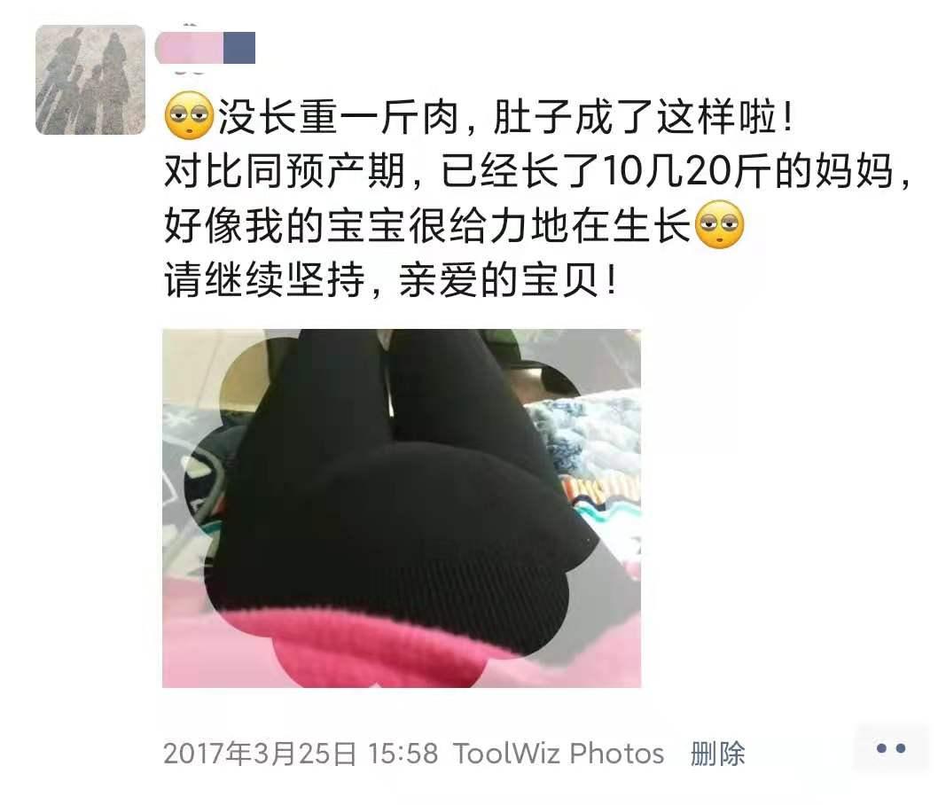 双胞胎宝妈孕期日记:28张朋友圈晒图,2/3的苦,都以1/3的乐结尾