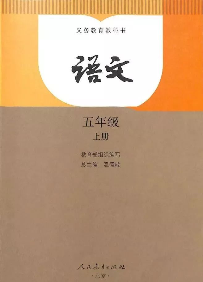 2021年版五年级下册语文电子课本,五年级下册语文长江电子课本2022