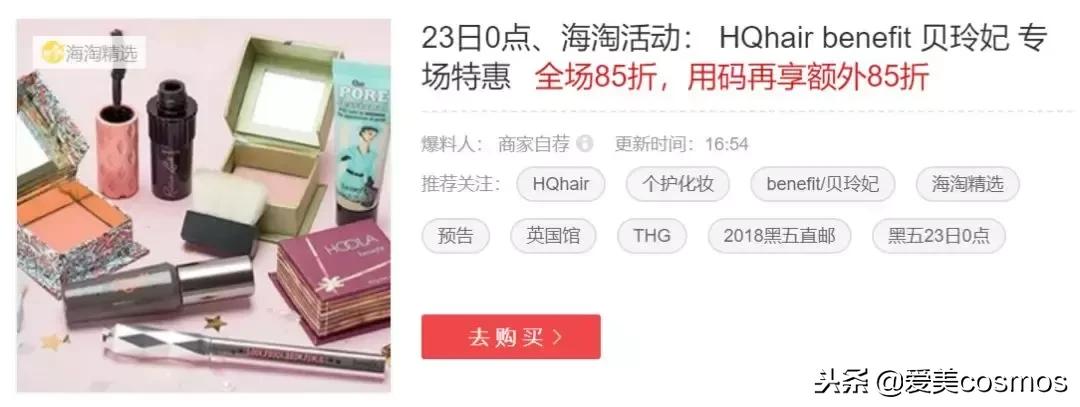 黑五打折护肤品,黑五折扣和双十一