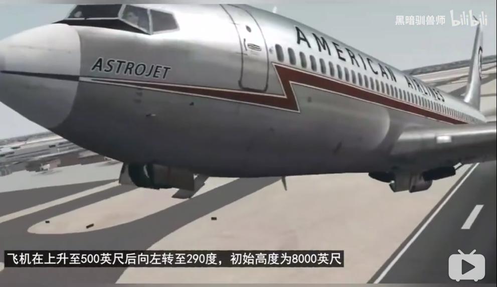 美航587号航班空难原因补救措施,美航空难报告