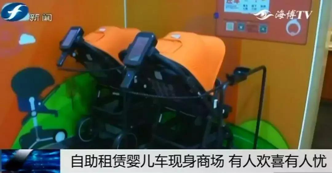 自助租赁婴儿车 (自助婴儿车现身商场)