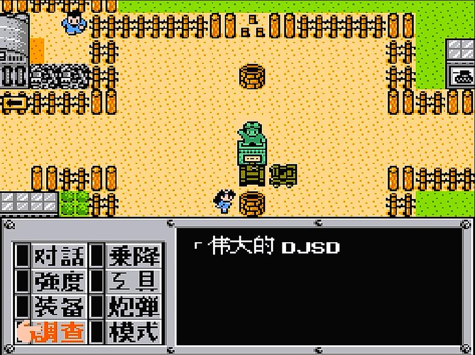 fc重装机兵全详细攻略,fc重装机兵游戏视频攻略