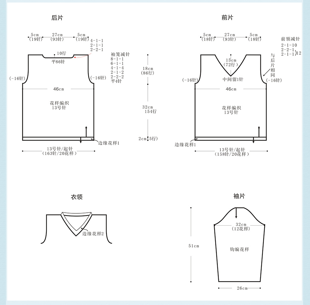 三股羊绒毛衣编织教程,九色鹿编织毛衣教程