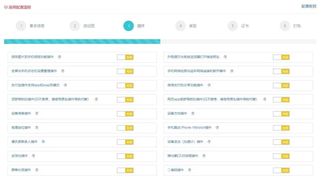 网站封装app上架商店,怎么把网站封装成app