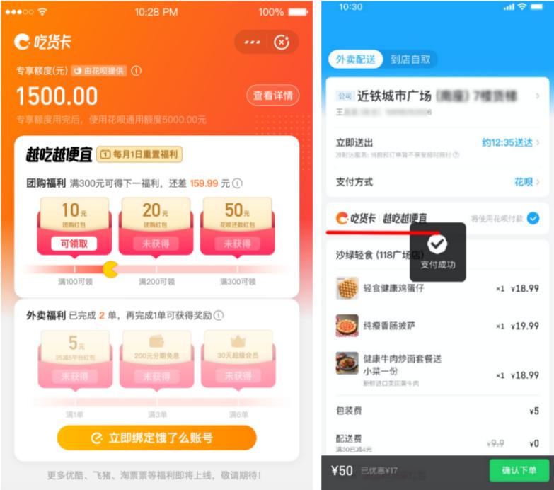 美好生活“从新”启动：口碑饿了么联合百万商家揭幕“城市生活周”