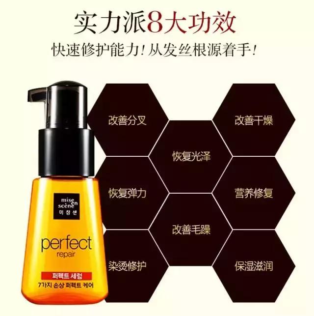 爱茉莉烫染护发精油,爱茉莉护发精油造型版