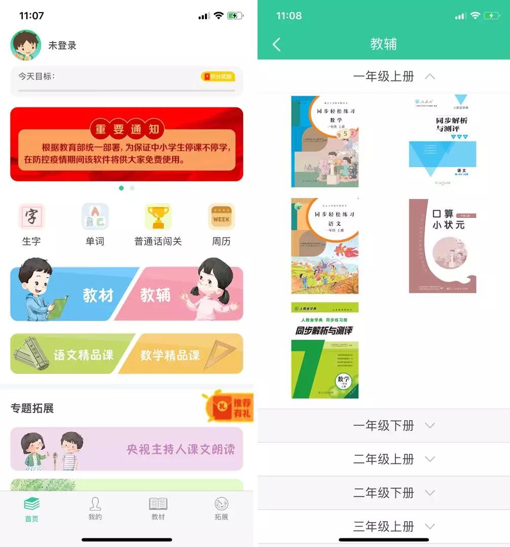 实测：疫情期免费开放的学习资源，这19个很靠谱！宅家必备