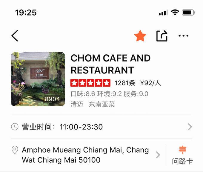 泰国五日四夜自由行攻略,泰国十大自由行攻略