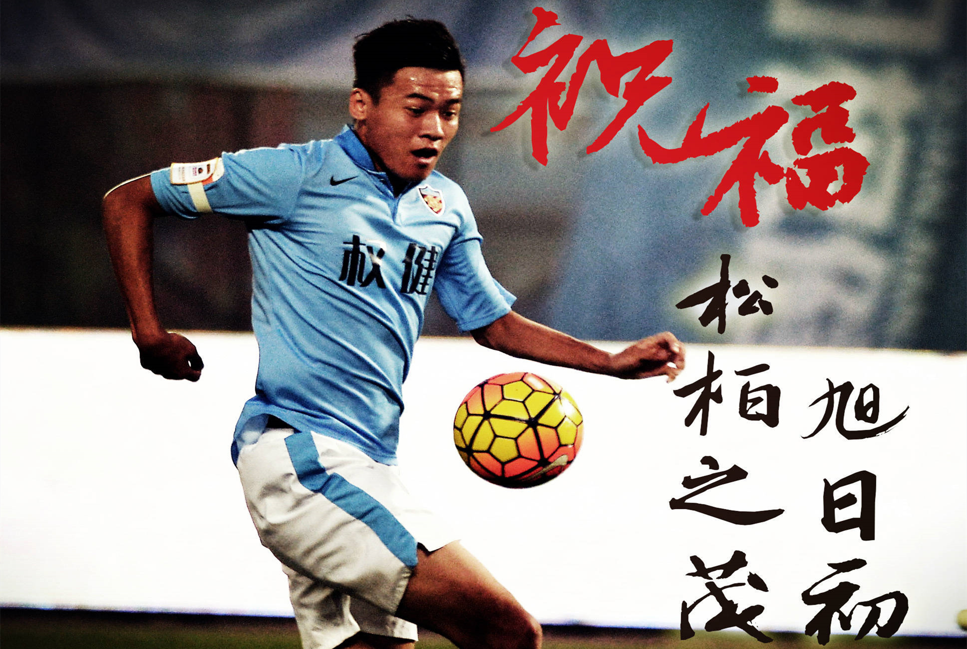 *产9国5**后中锋爆发,替补登场帽子戏法+助攻,曾留洋法国劲旅二队