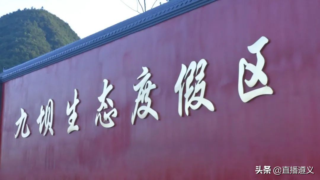 遵义避暑胜地亲子游民宿,避暑遵义