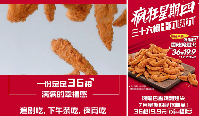 肯德基鸡翅尖什么时候上架,肯德基鸡翅尖哪里还有