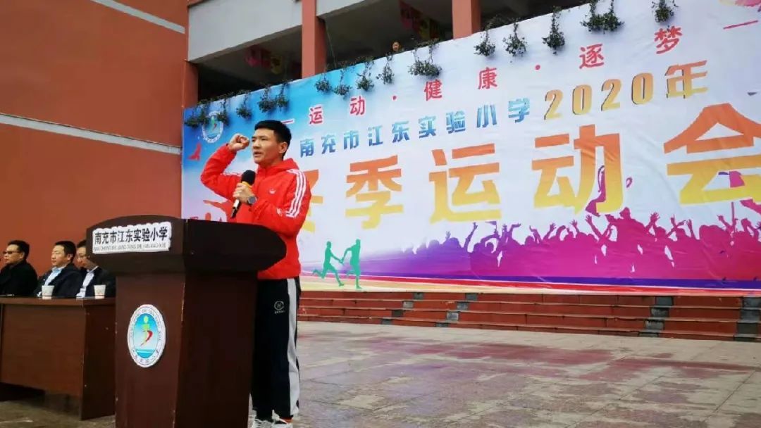 南充城北实验小学运动会,南充实验小学冬季运动会