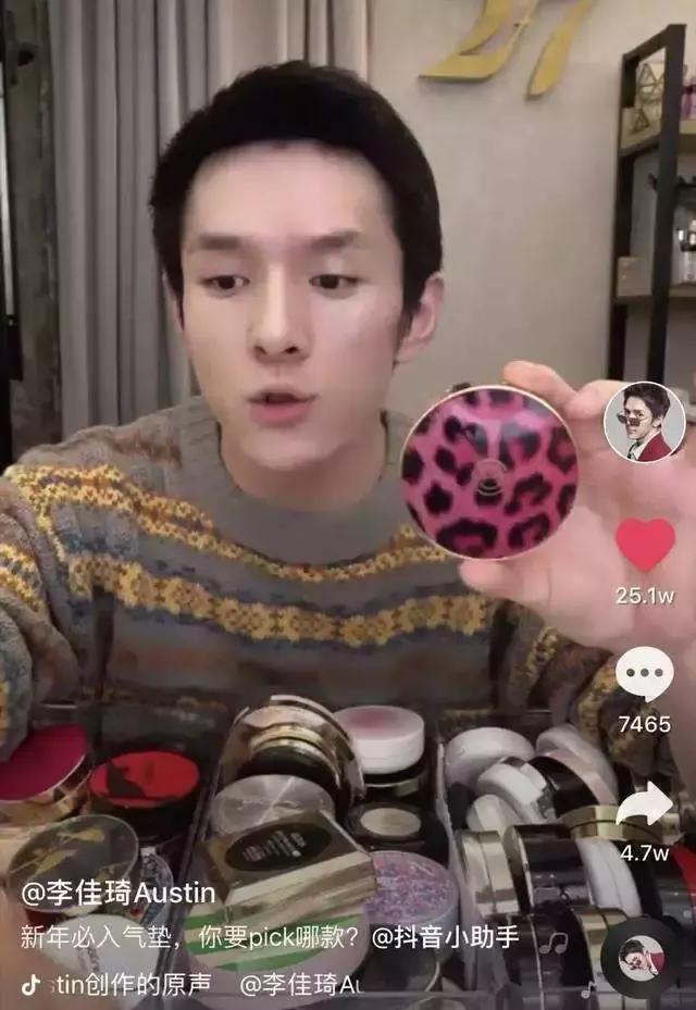 李佳琦超好用的气垫推荐,李佳琦直播间ysl粉气垫值得购买吗