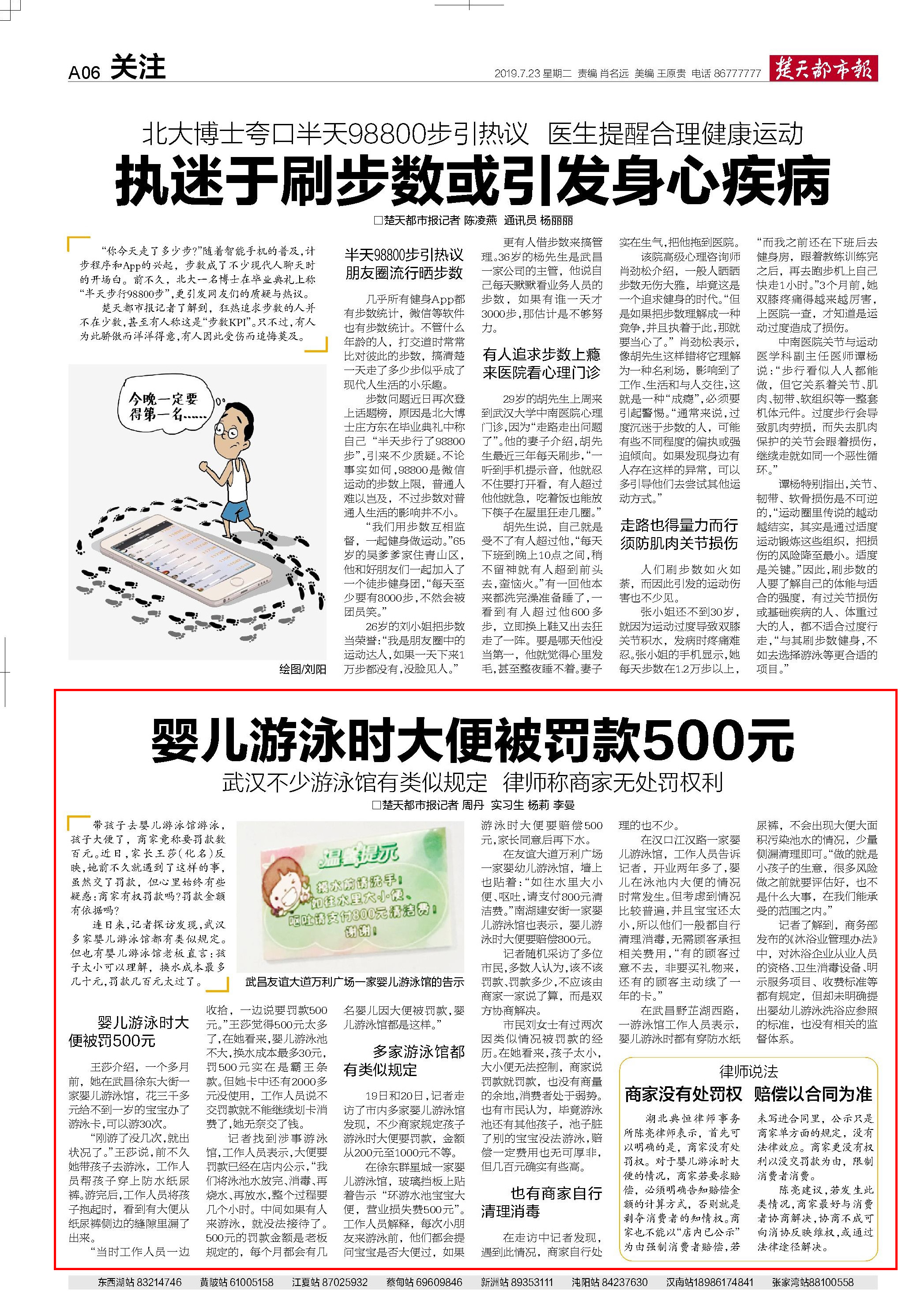 婴儿游泳馆拉屎进泳池罚款,6岁儿童在泳池排便被索赔