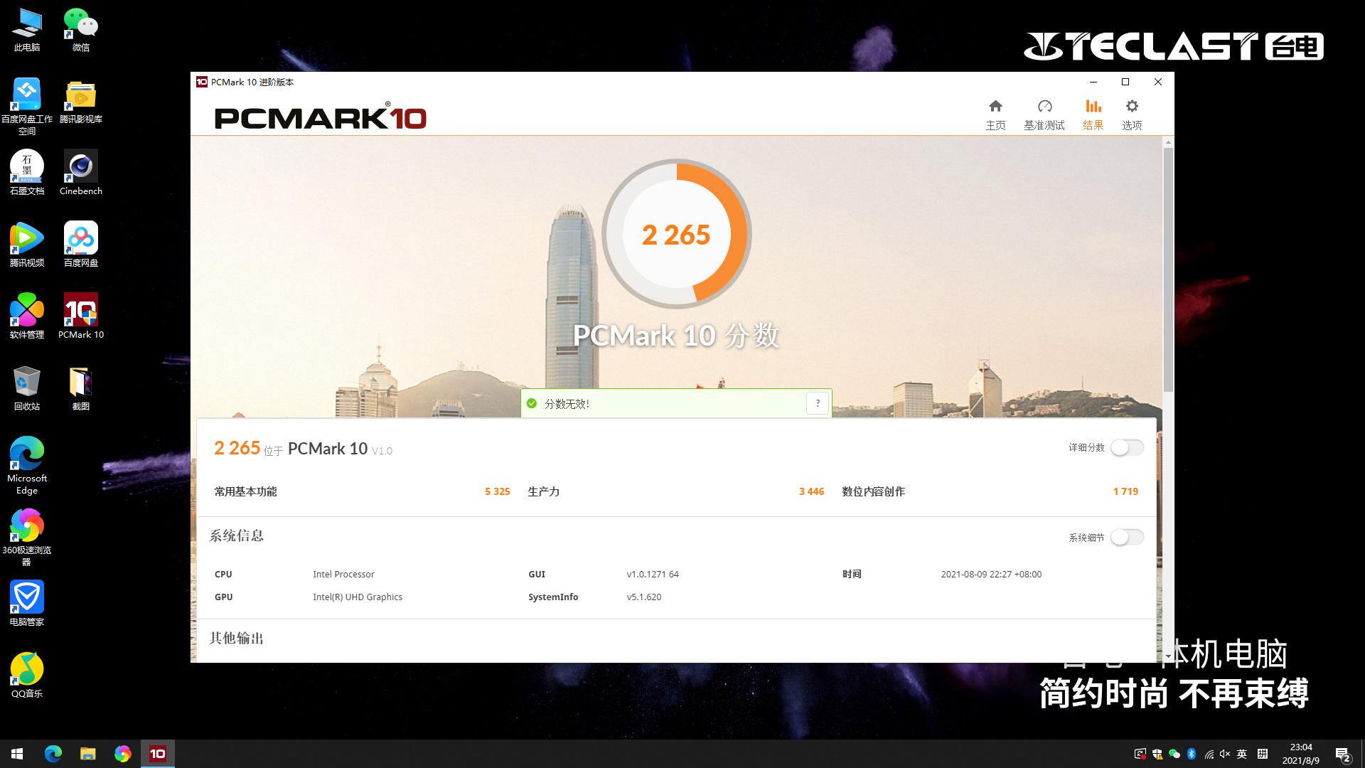 一体机为什么不建议买,为什么一体机不被大量使用