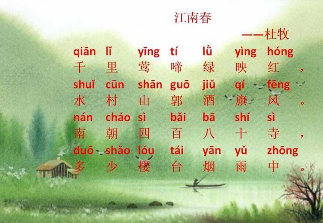 幼儿园老师:学前幼儿必读33首拼音古诗,平时多读,轻松出口成章